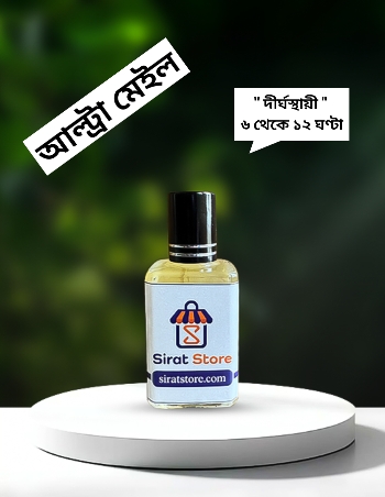 JPG Ultra Male Perfume Oil (For Men) -আল্ট্রা মেল